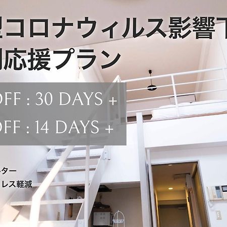 Minimal Shimokita Stylish Loft Or Studio Apt Tokyo prefektur Exteriör bild