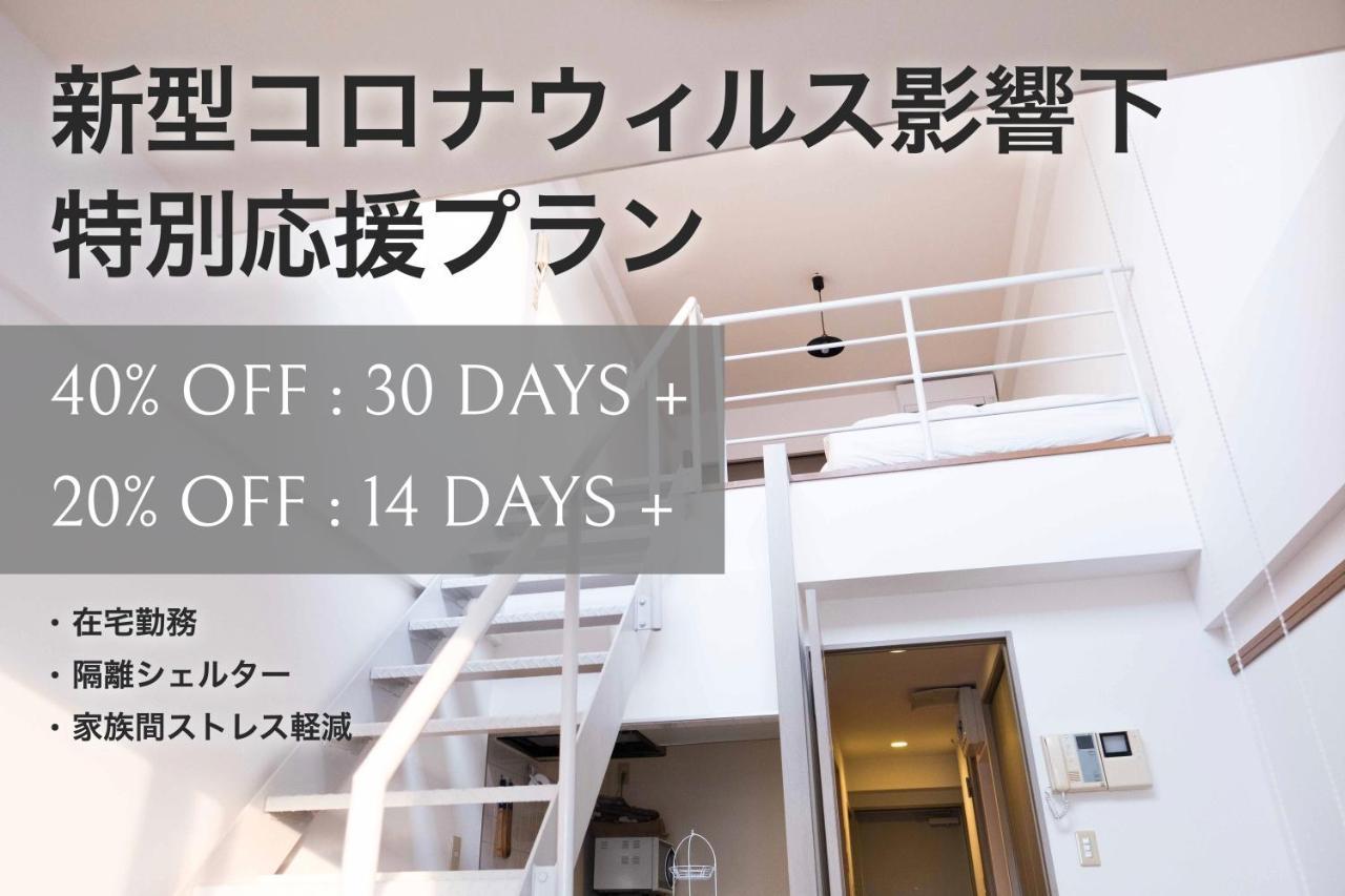Minimal Shimokita Stylish Loft Or Studio Apt Tokyo prefektur Exteriör bild